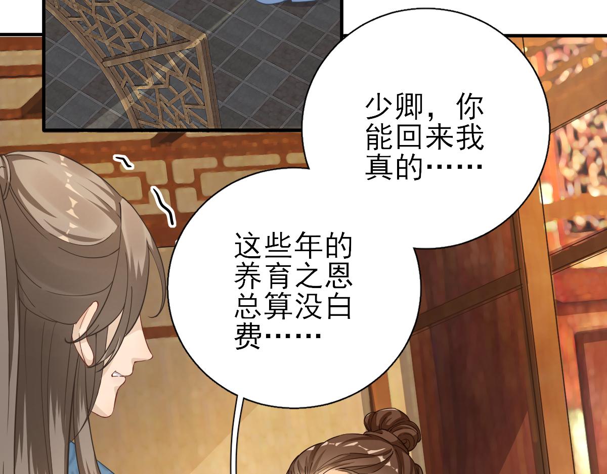 第76话拆穿戚国公47