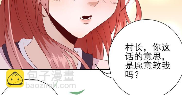 第20话  村长脸红了60