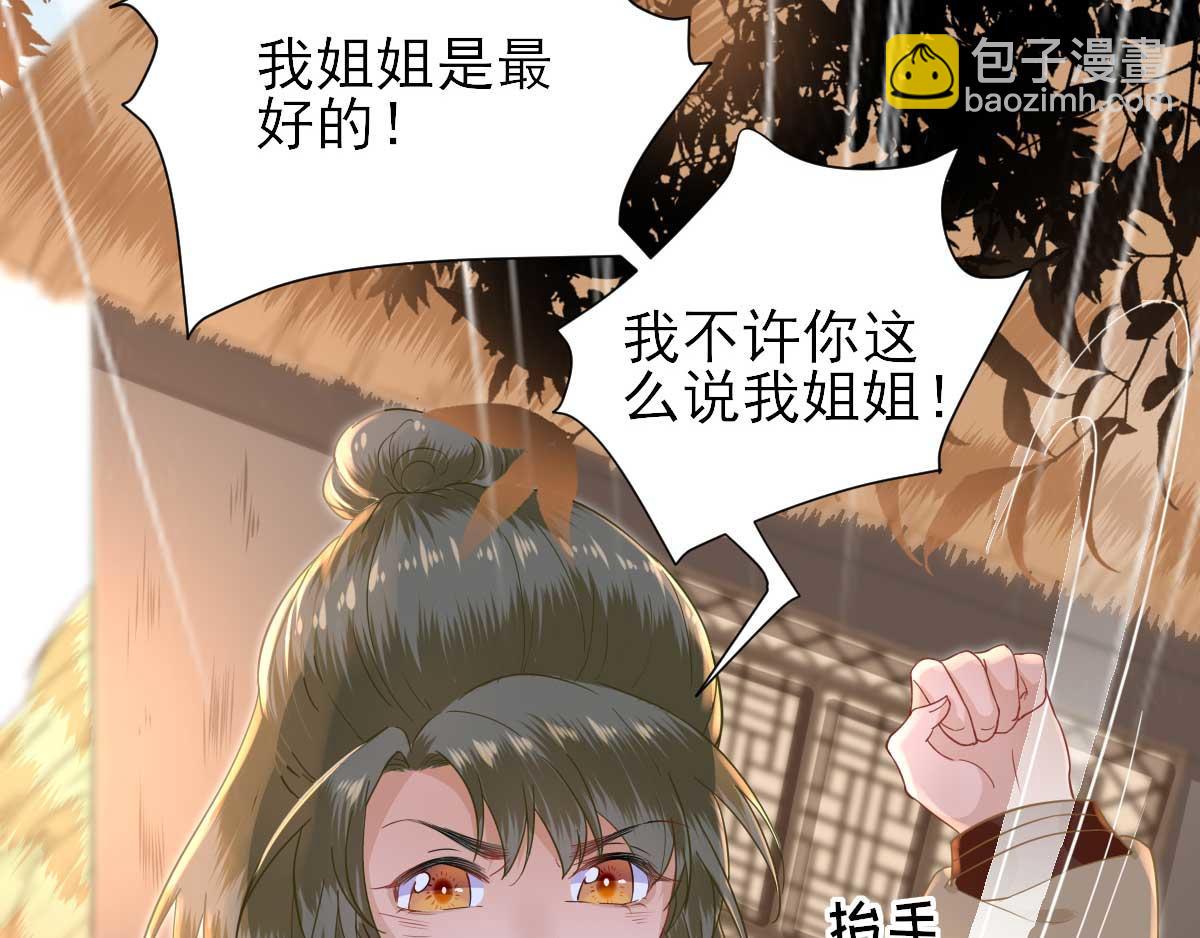 第50话白檀儿碰壁73