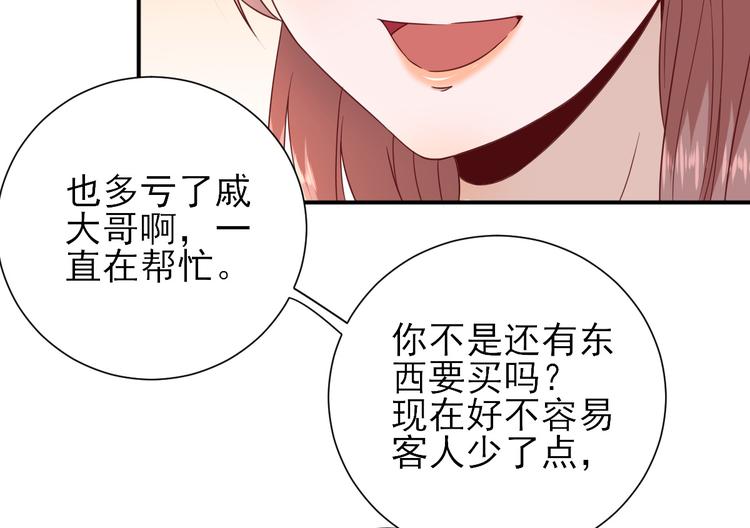 第35话  发现商机86