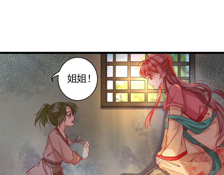 第1话  小寡妇？54