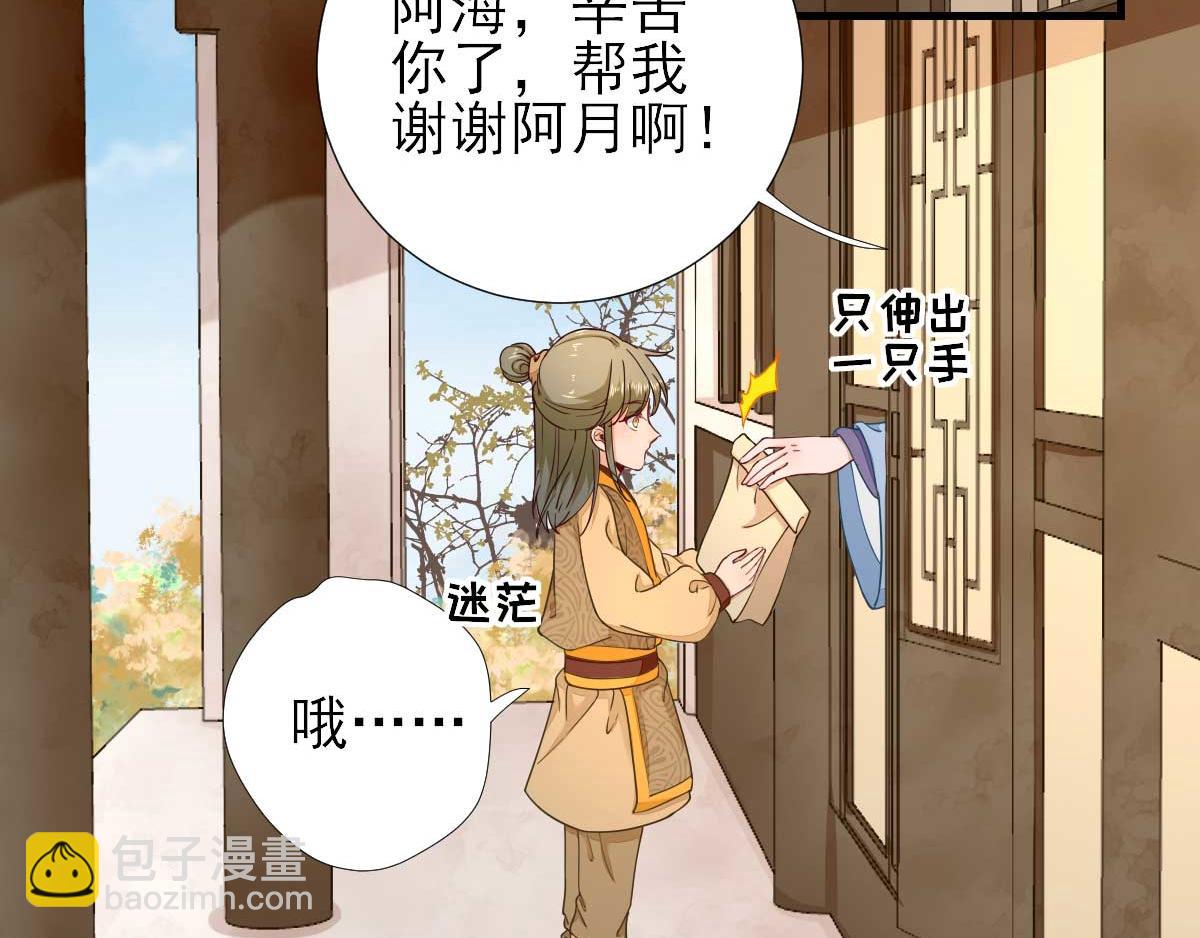 第67话爱上炸鸡86