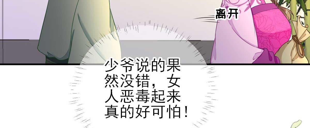 第54话拦截17