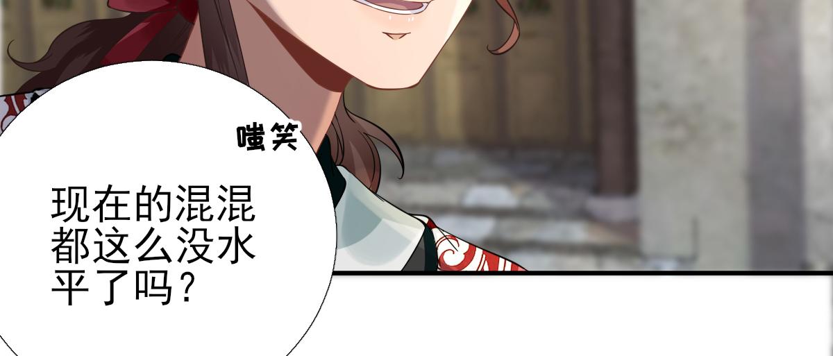 第90话英雄救美50