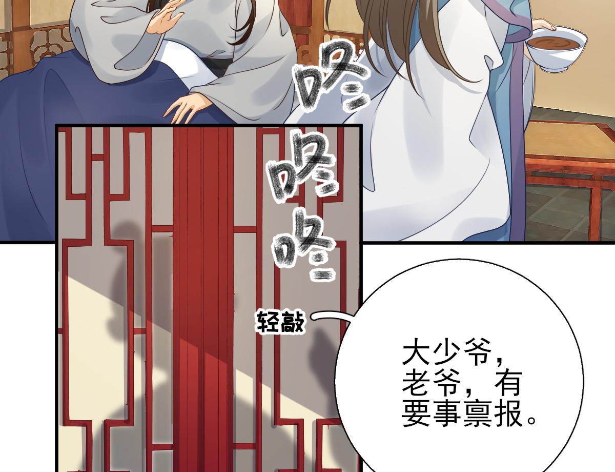 第76话拆穿戚国公89