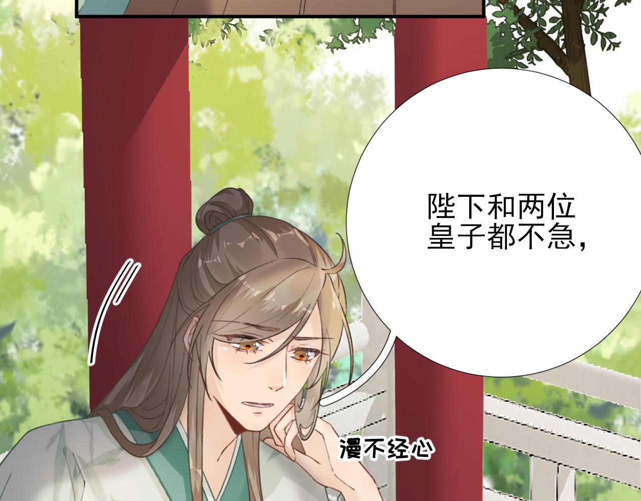第100话红鸾星动33
