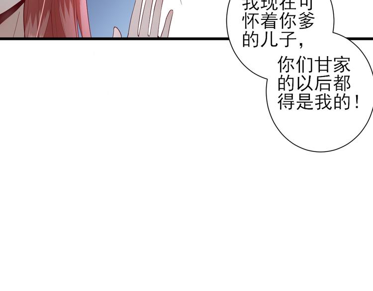 第14话  教训熊孩子106