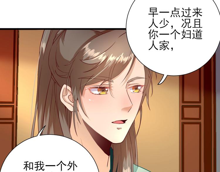 第17话  邀请33