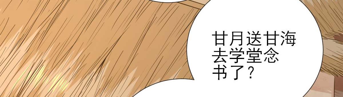 第51话阴谋15