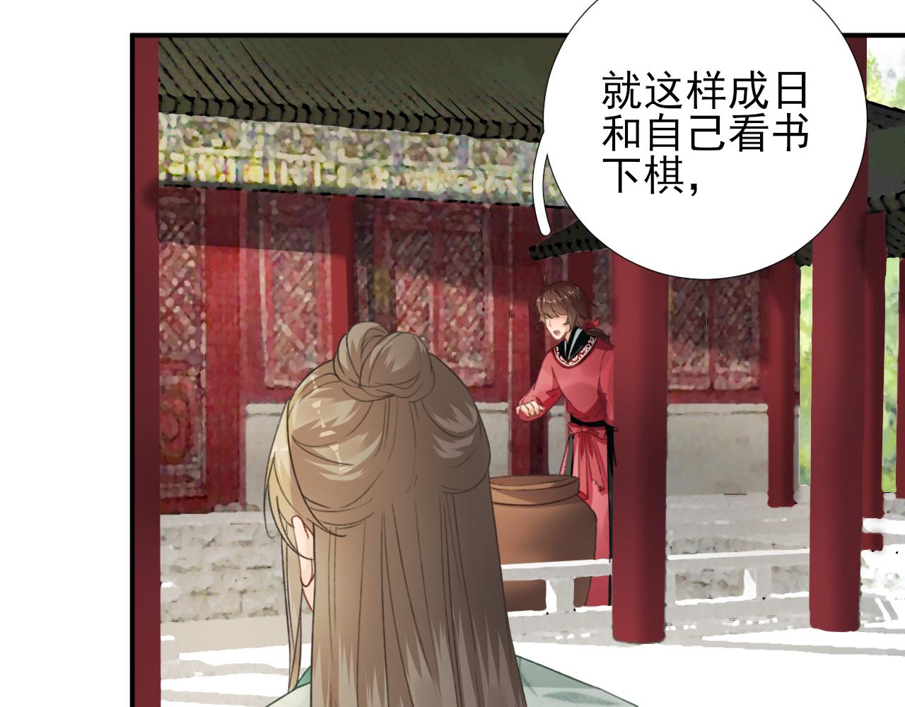 第100话红鸾星动30