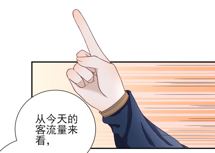 第36话  谢奕光临47
