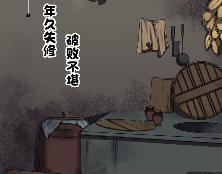 第1话  小寡妇？19