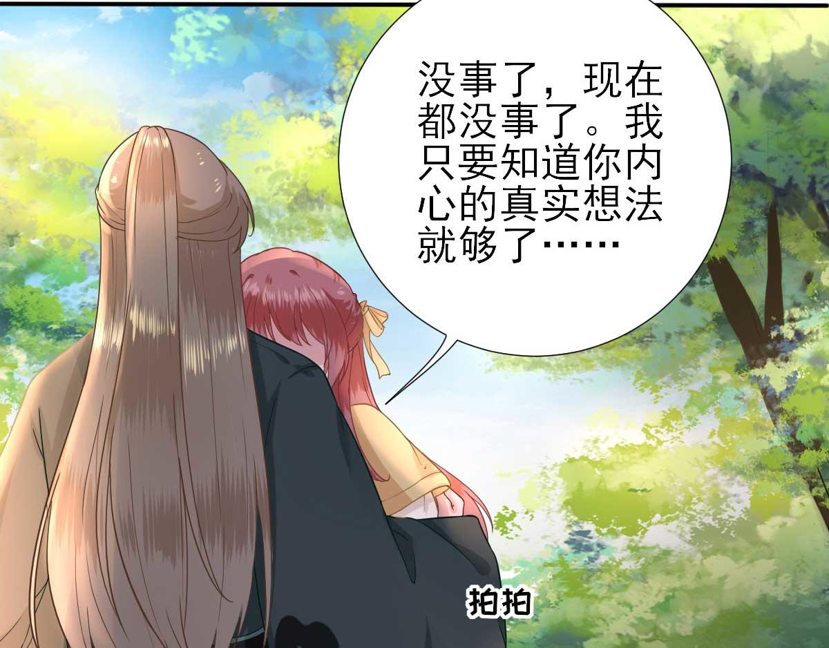 第48话甘月的告白76