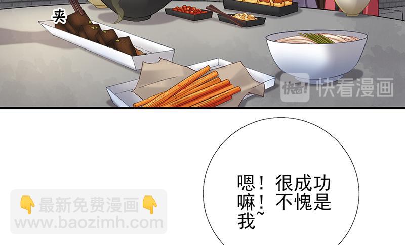 第102话  臭气熏天60