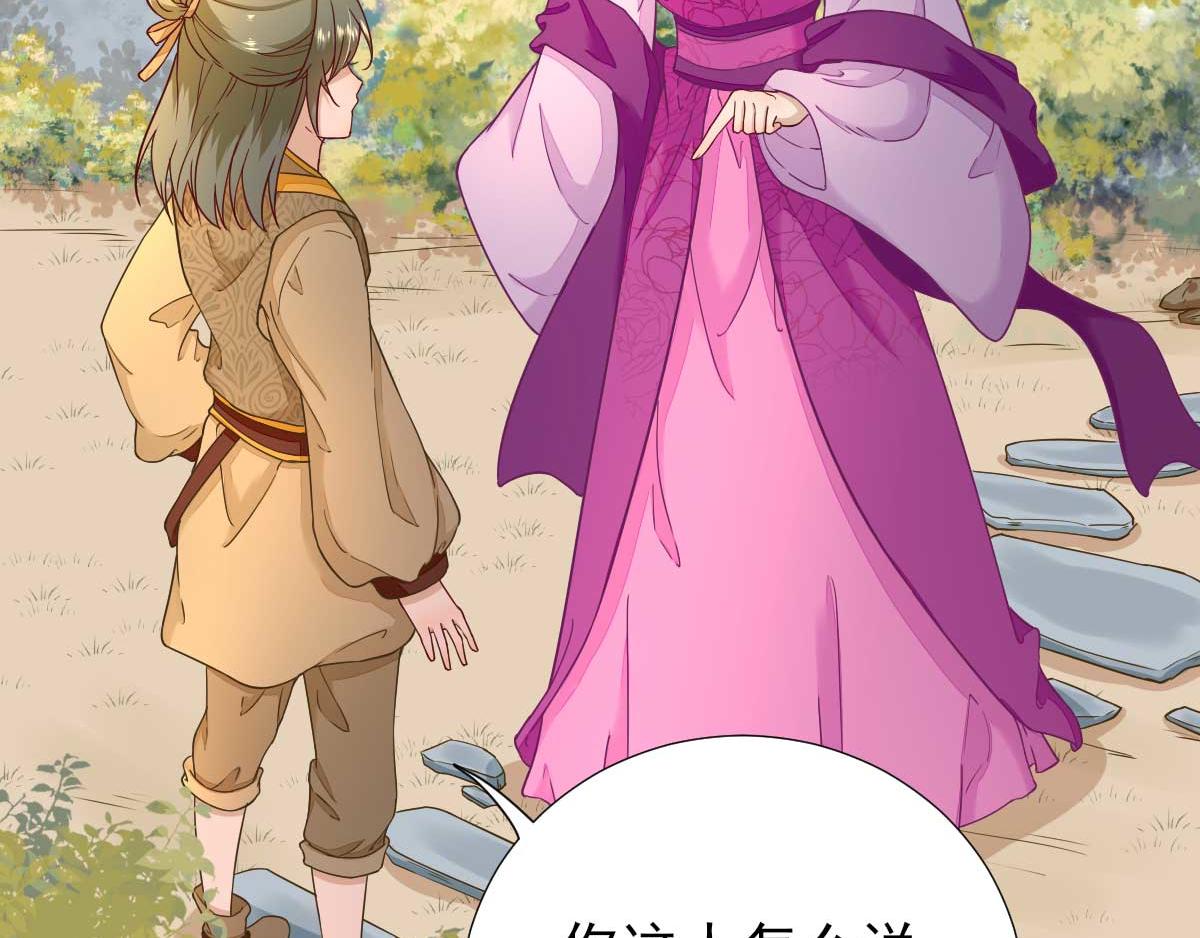 第50话白檀儿碰壁59