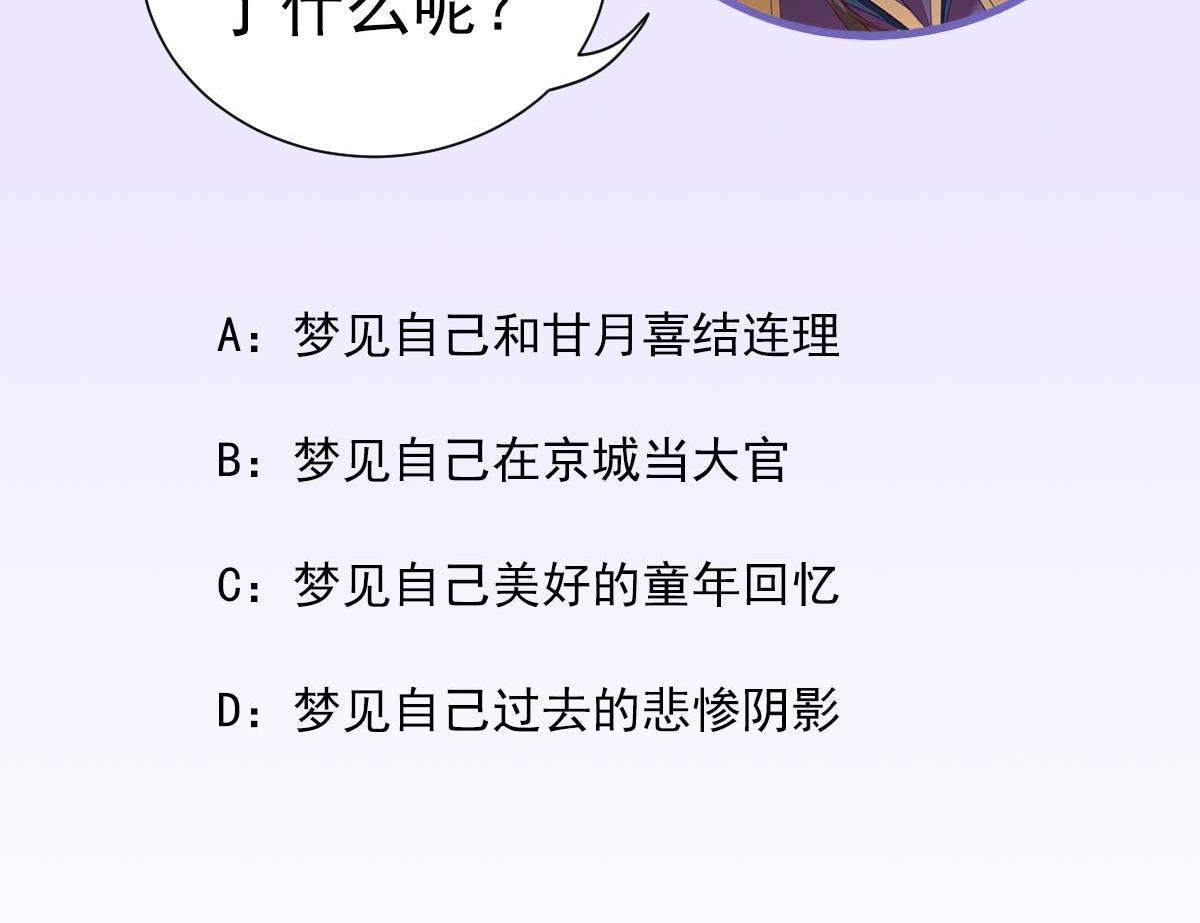 第57话姐夫？90