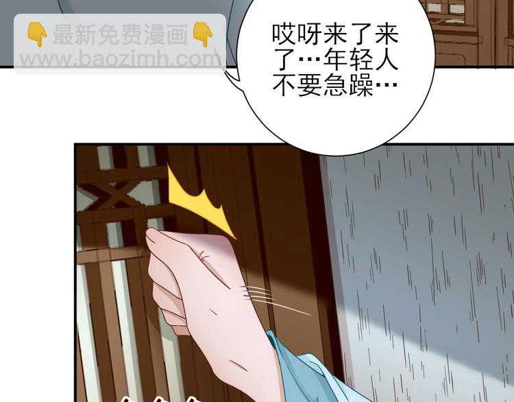 第26话  村长发威（下）74