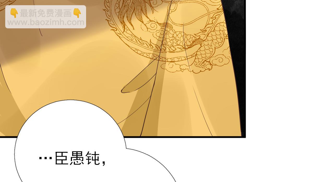 第78话皇帝撑腰76