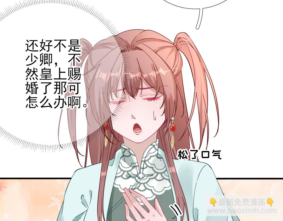 第84话皇子们的厚礼51