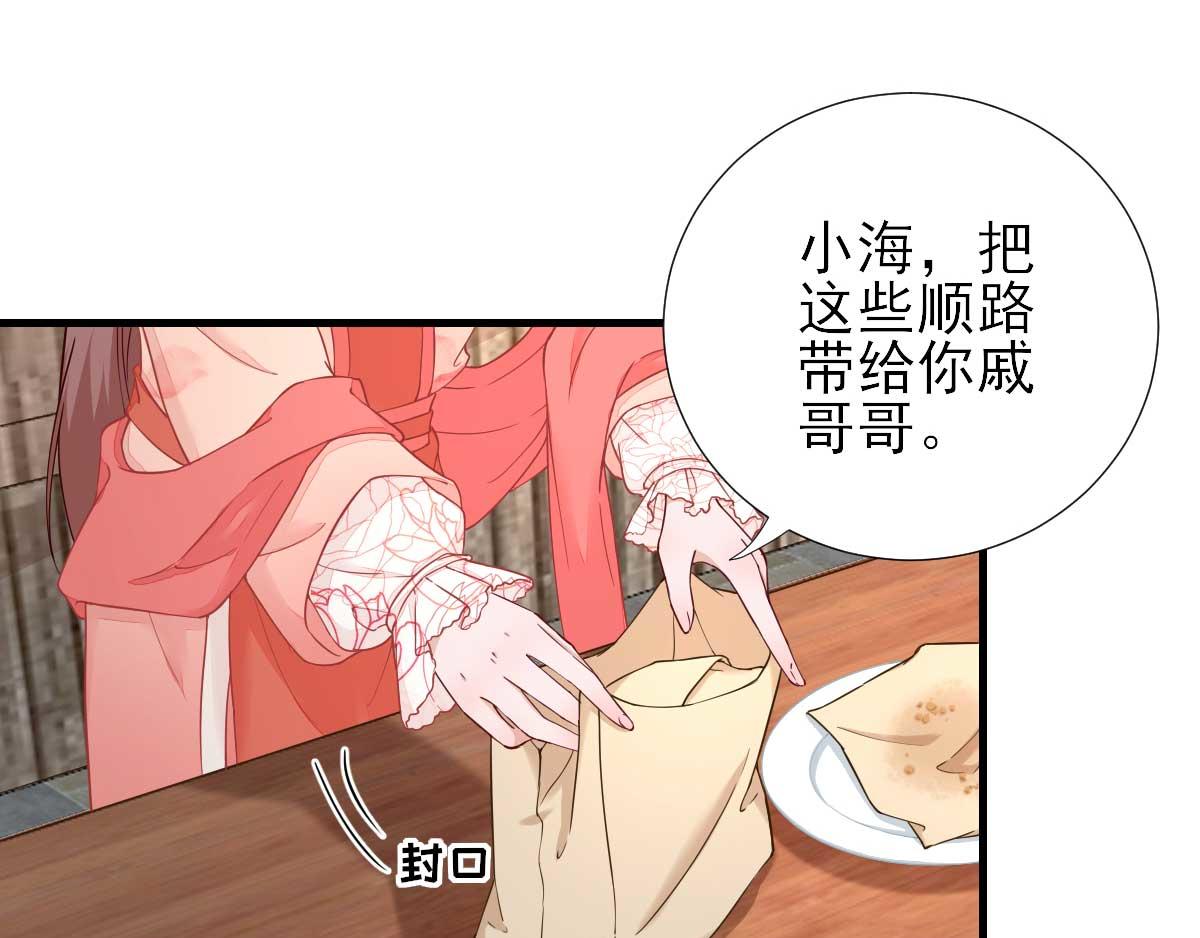 第67话爱上炸鸡62