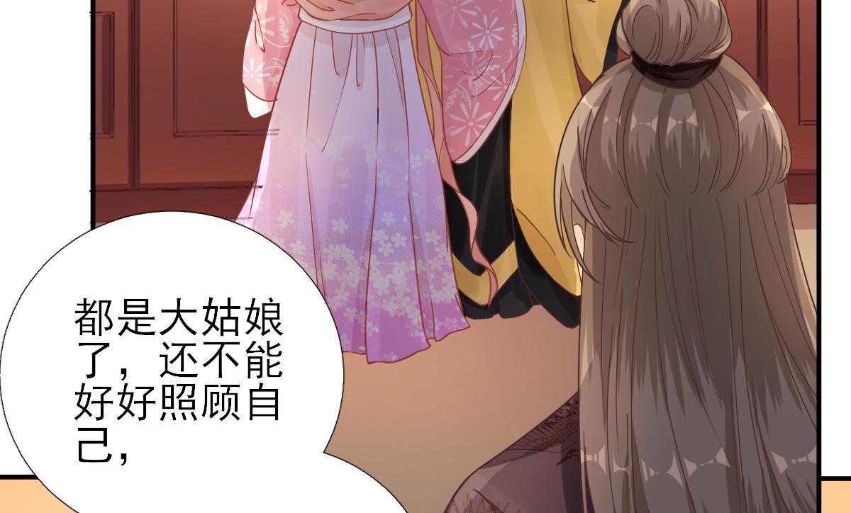 第78话皇帝撑腰46