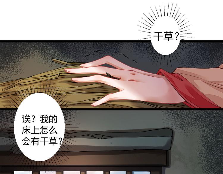 第1话  小寡妇？13
