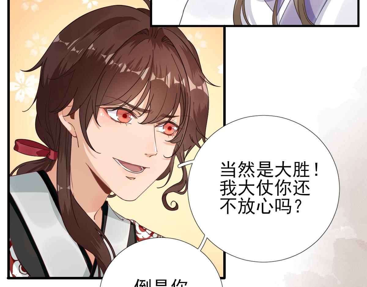 第81话议事9