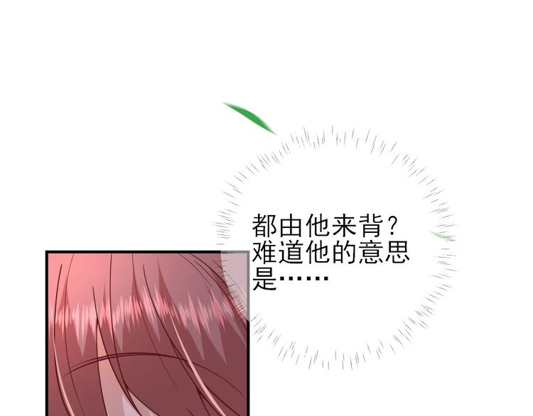 第33话  别扭的村长86