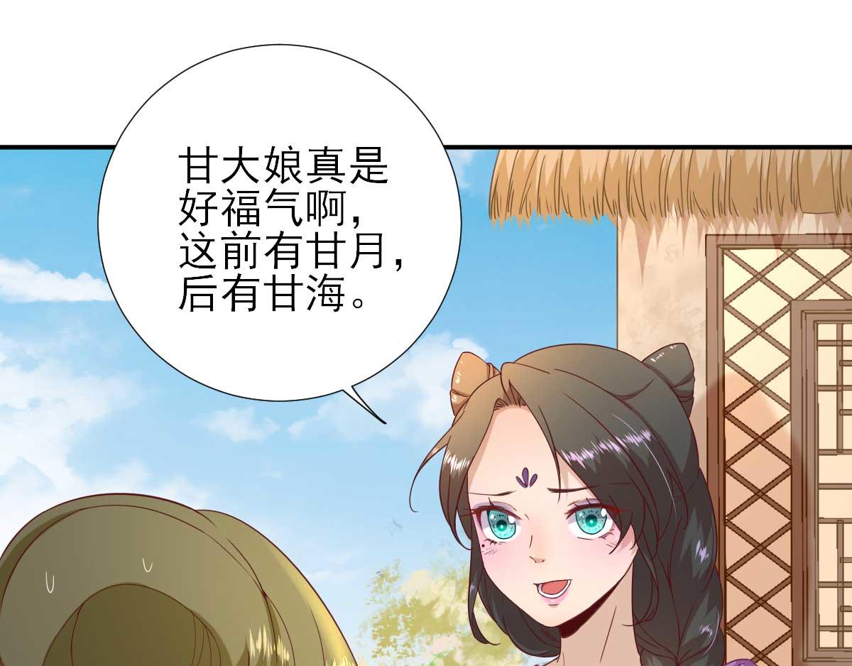 第51话阴谋38