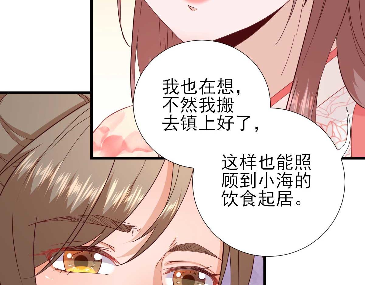 第64话甘海的决定80