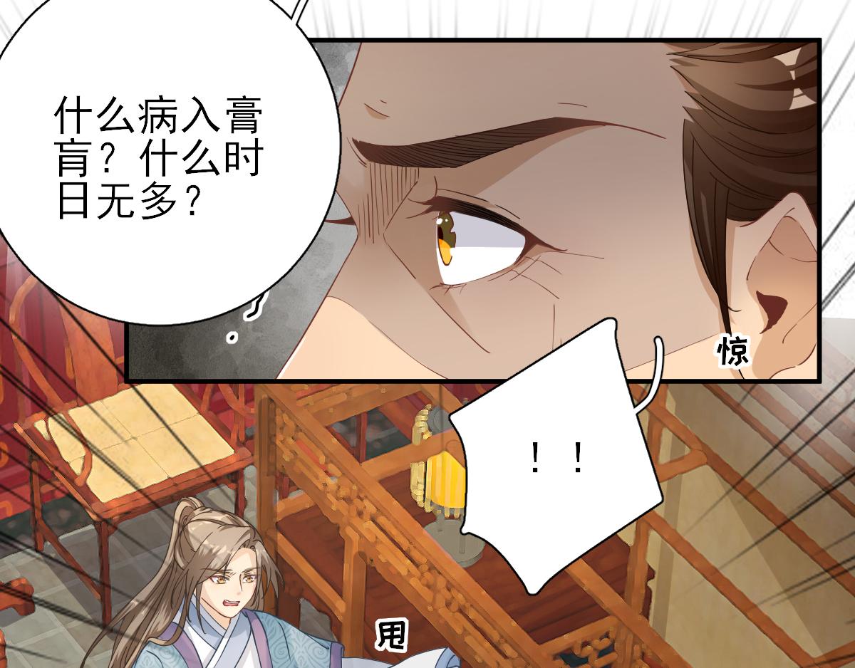 第76话拆穿戚国公53