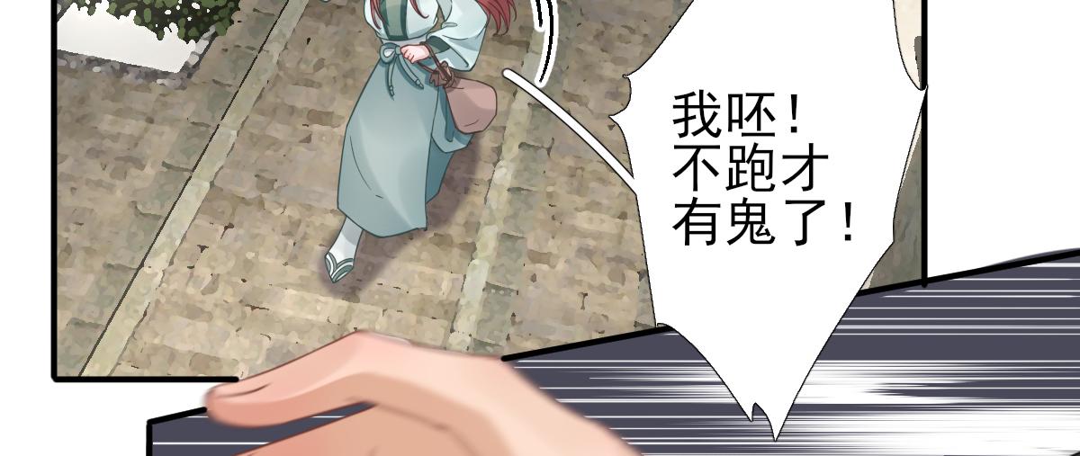 第89话路遇歹徒？！36
