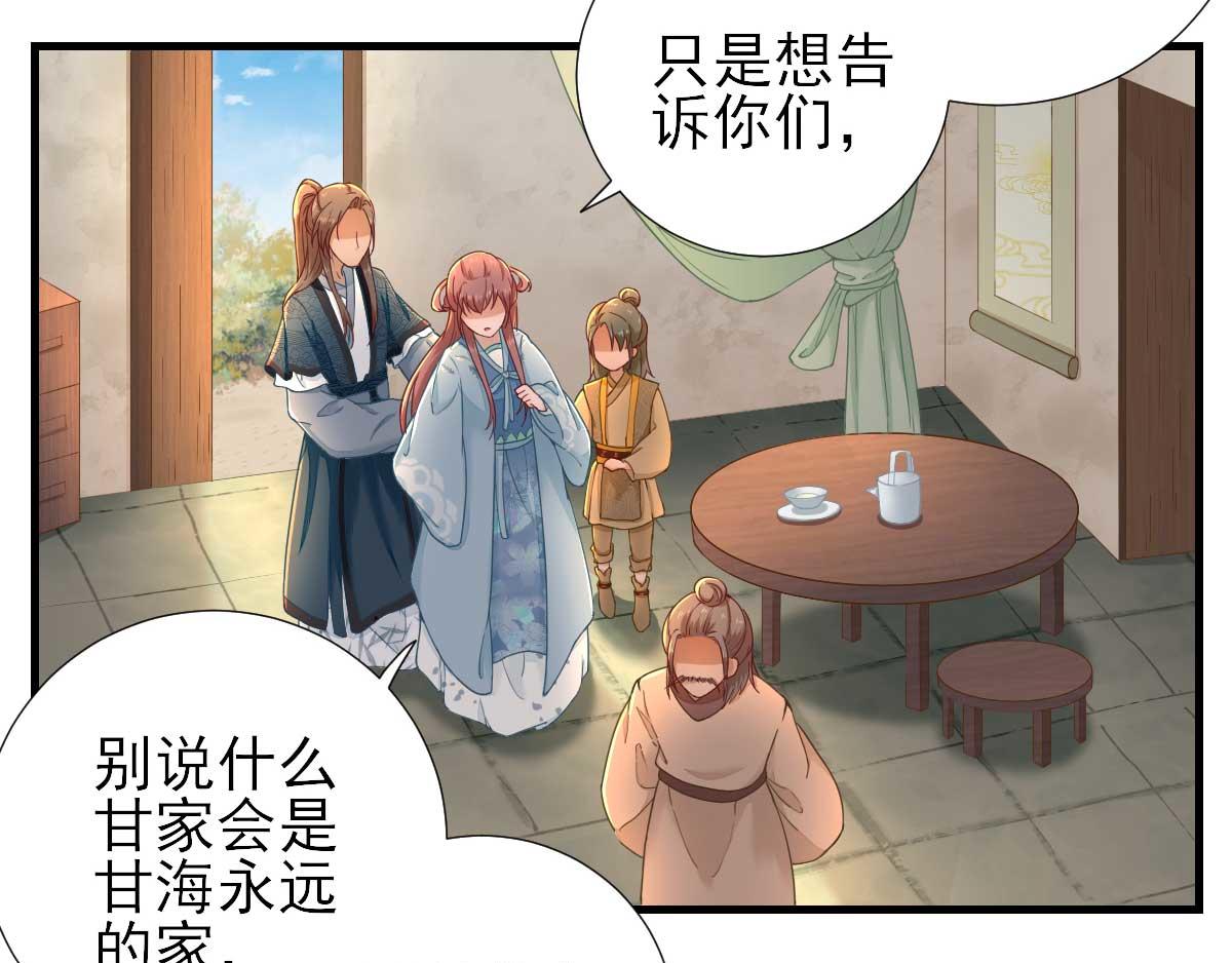 第56话怒怼甘父65