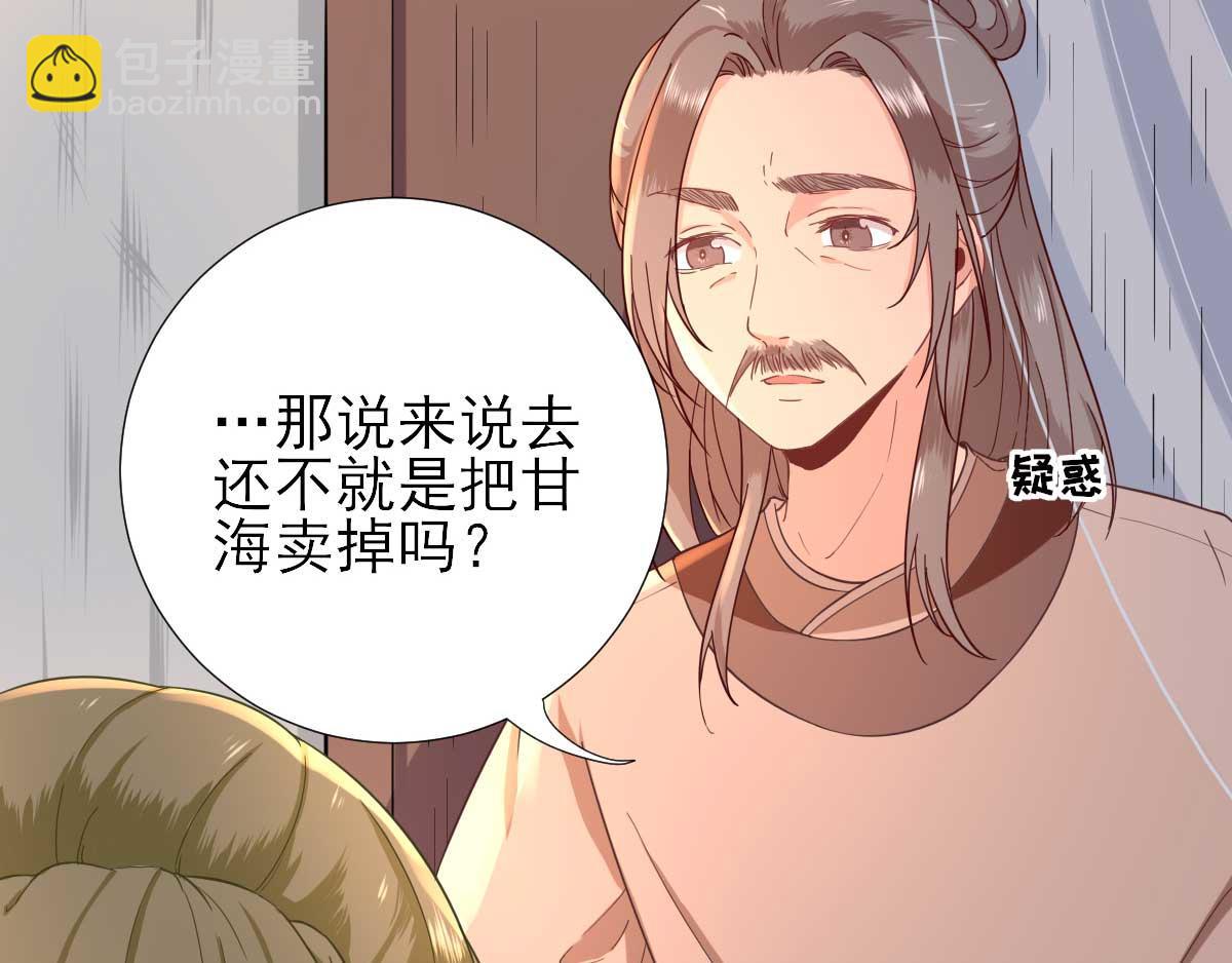第52话怒火中烧的甘月58