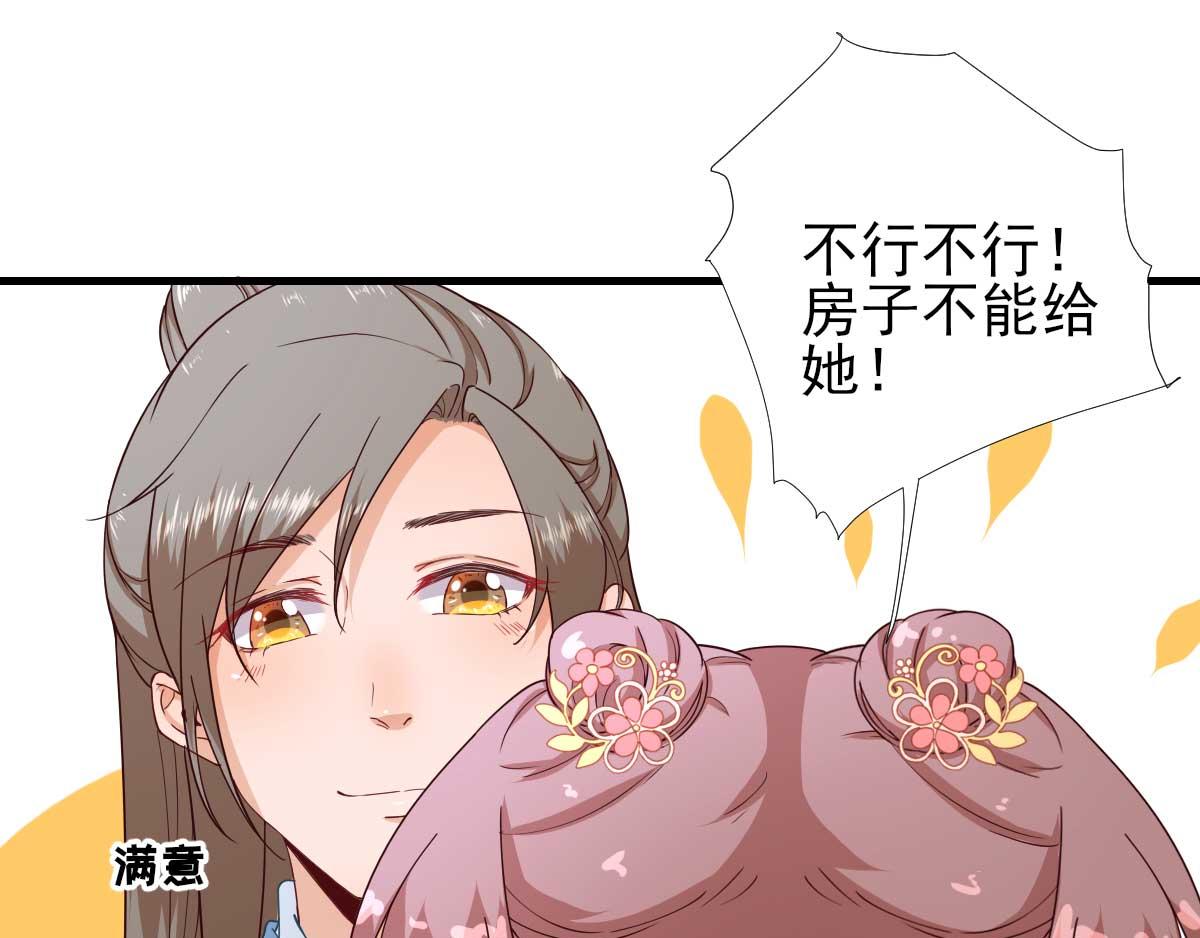第65话村长的心思53