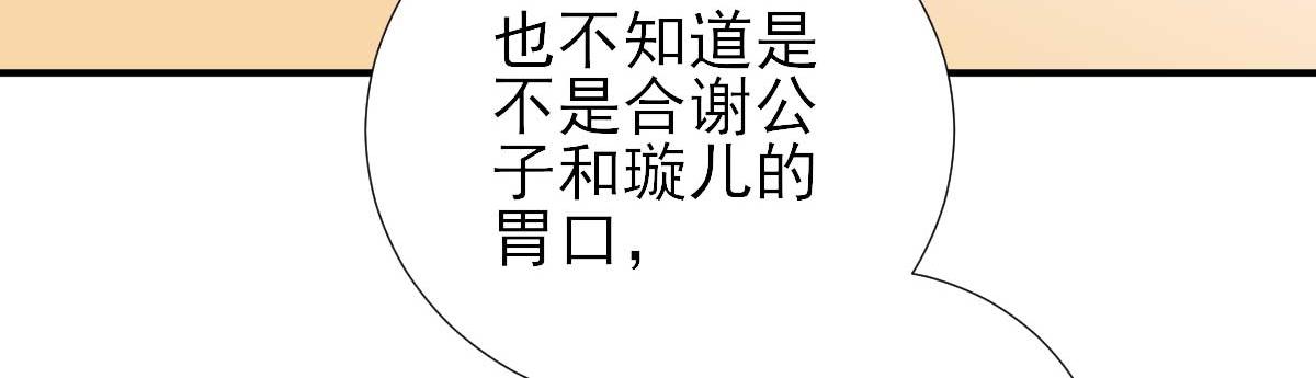 第70话求婚？27