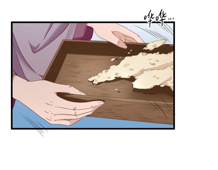 第14话  教训熊孩子81