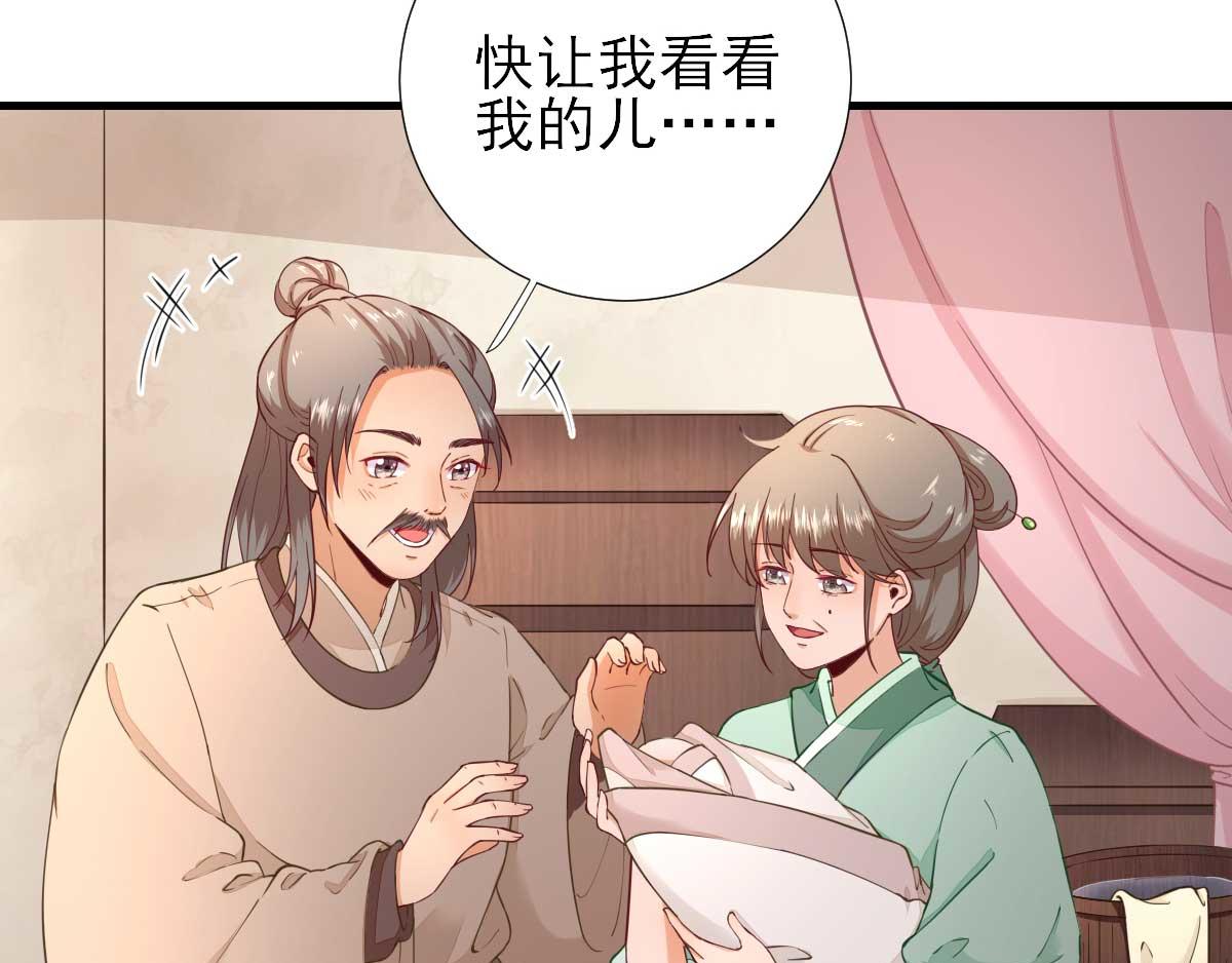 第62话生了个闺女？61