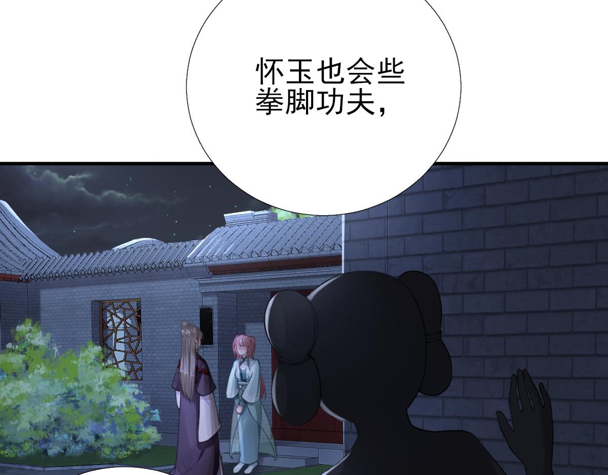 第94话商议对策75
