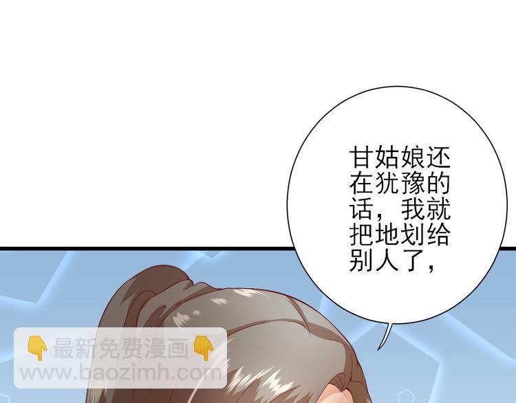 第15话  不情之请39