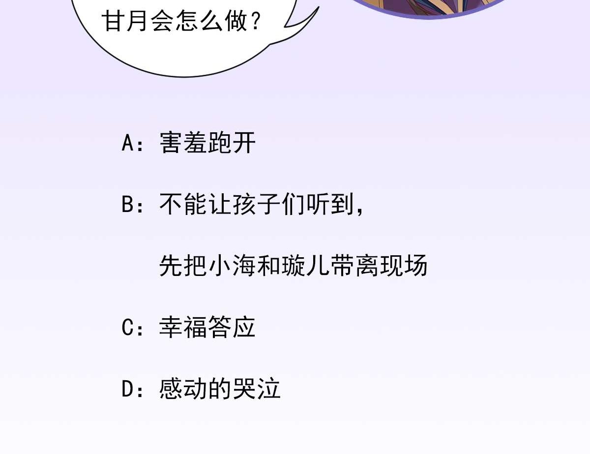 第70话求婚？94