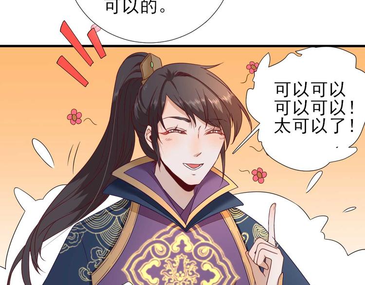 第41话  心乱如麻83