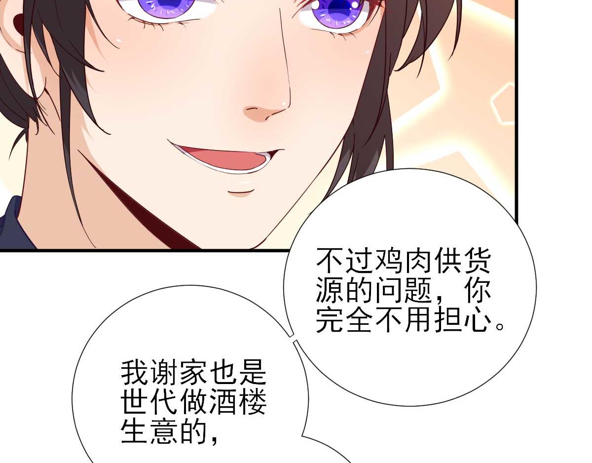 第70话求婚？85