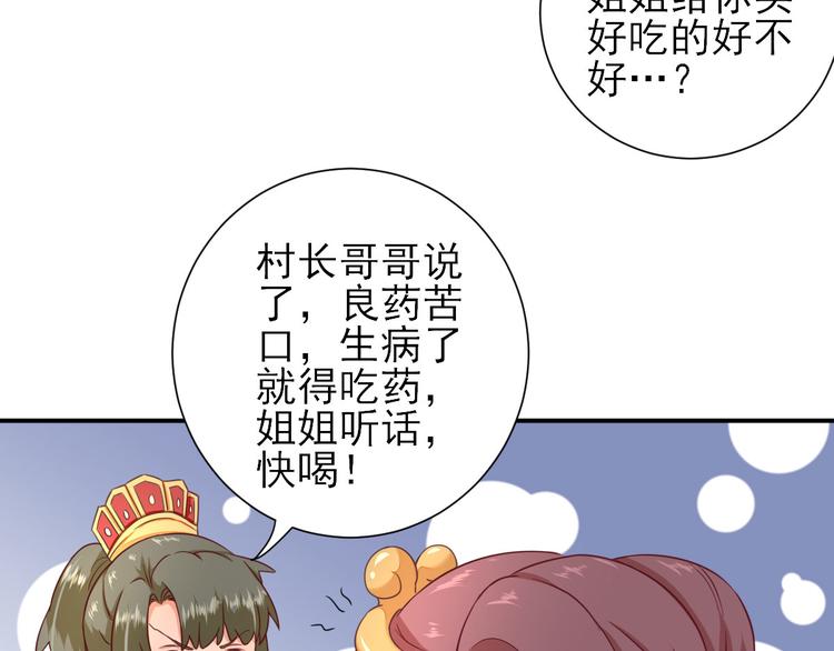第28话  逮捕43