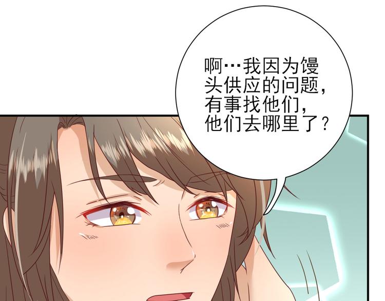 第24话   甘海的呼救75