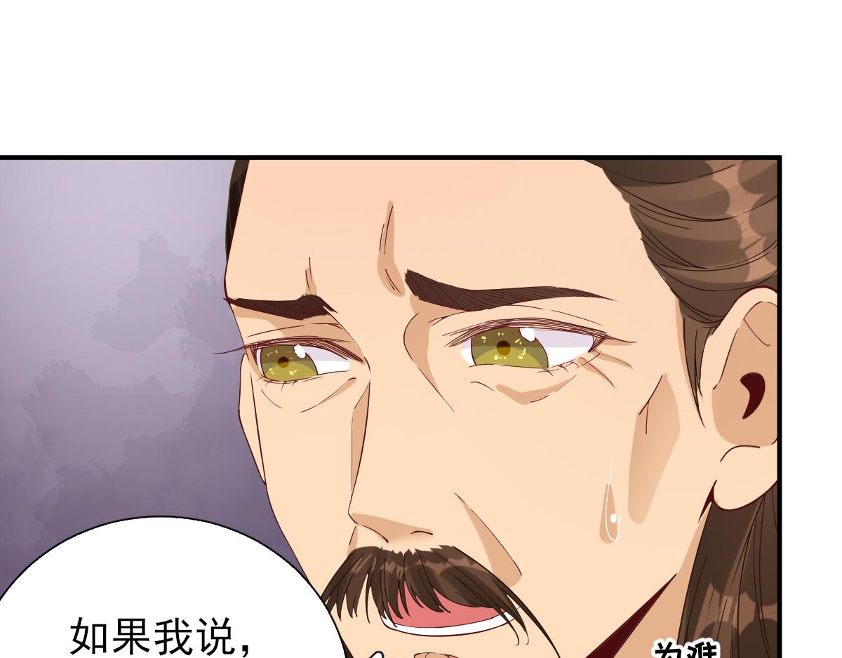 第76话拆穿戚国公79