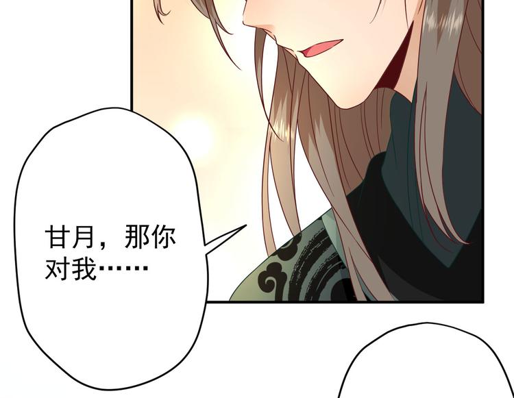 第38话  表明心意66