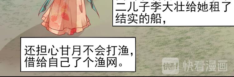 第3话  飞来横财16