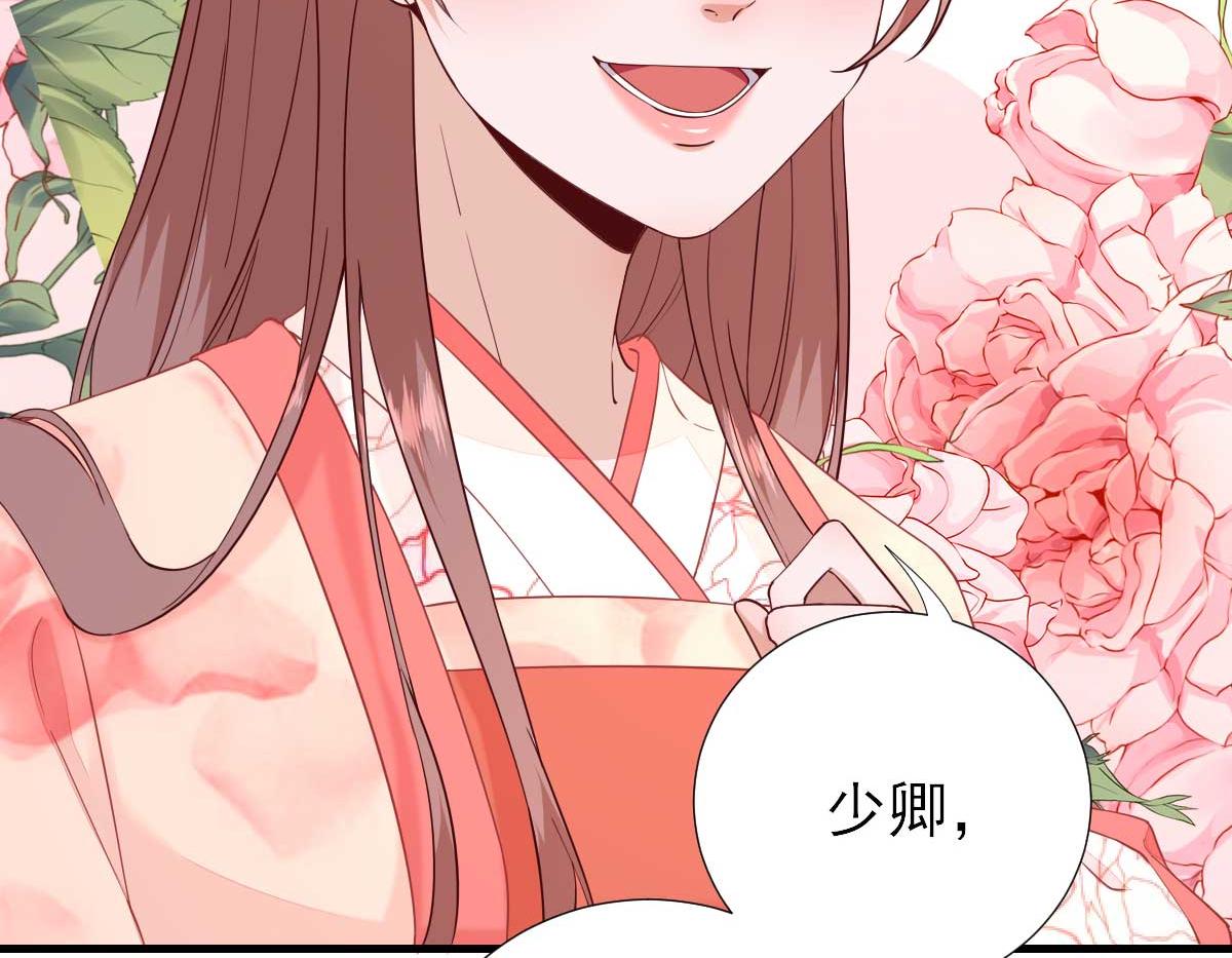 第68话少卿长胖了30