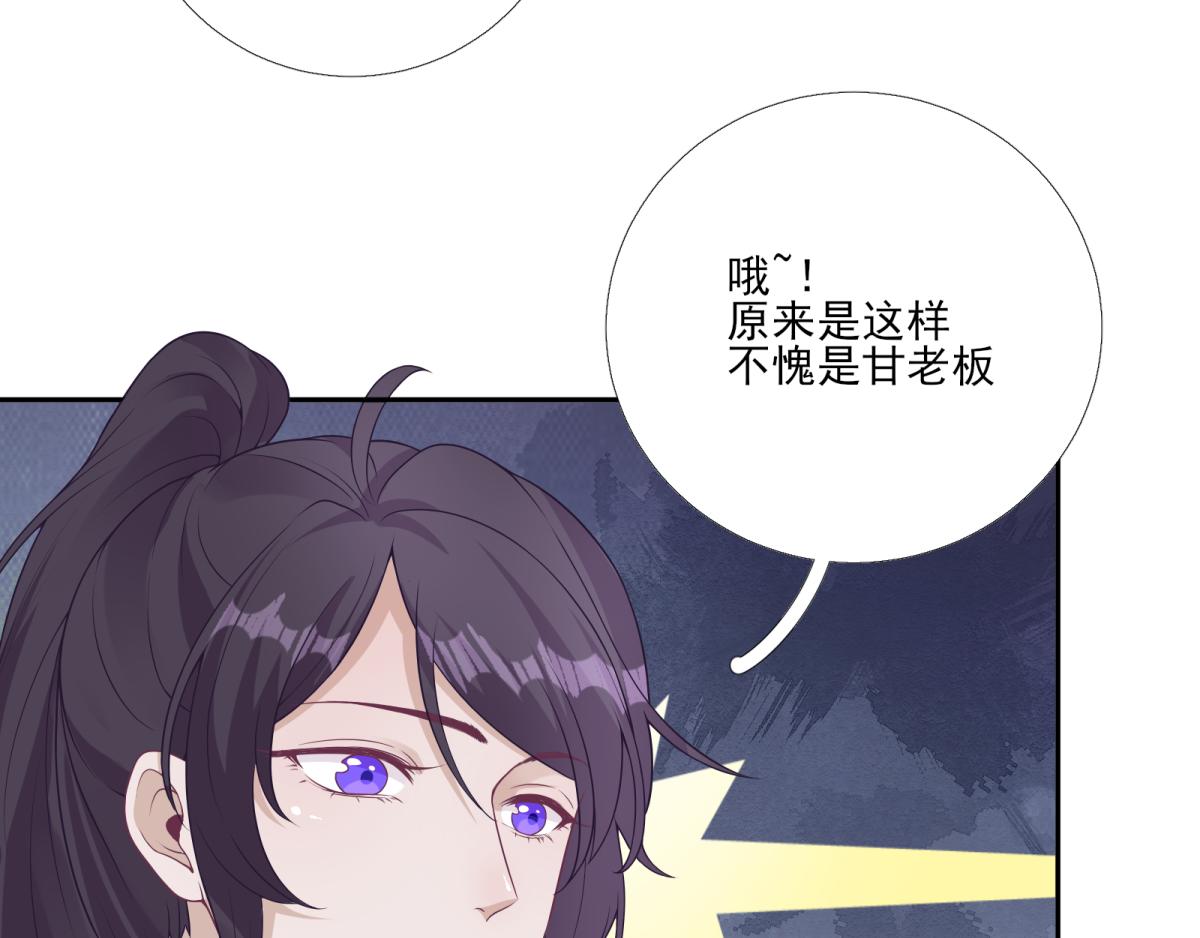 第82话初游京城39